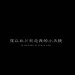 Black Nose From Incantation Movie: In Memory of Black Nose Meaning Explained!